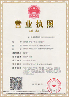 Бизнес-лицензия